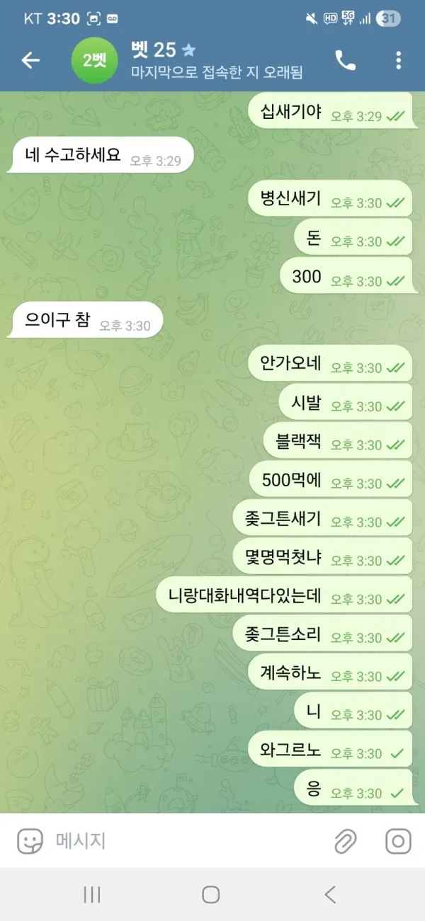 베픽 제보에 첨부된 이미지 1