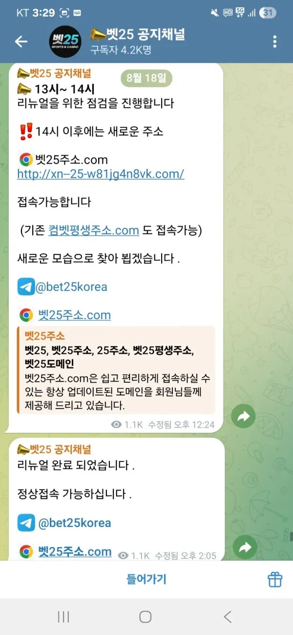 베픽 제보에 첨부된 이미지 2