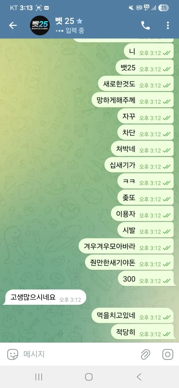 베픽 제보에 첨부된 이미지 5