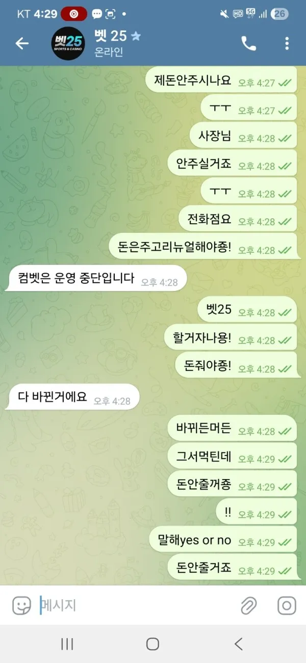 베픽 제보에 첨부된 이미지 11
