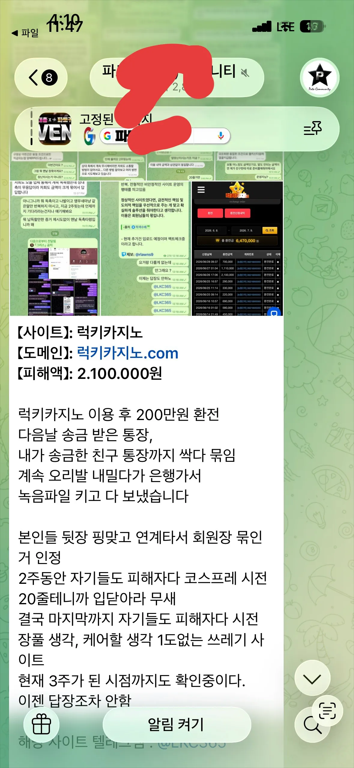 베픽 제보에 첨부된 이미지 8
