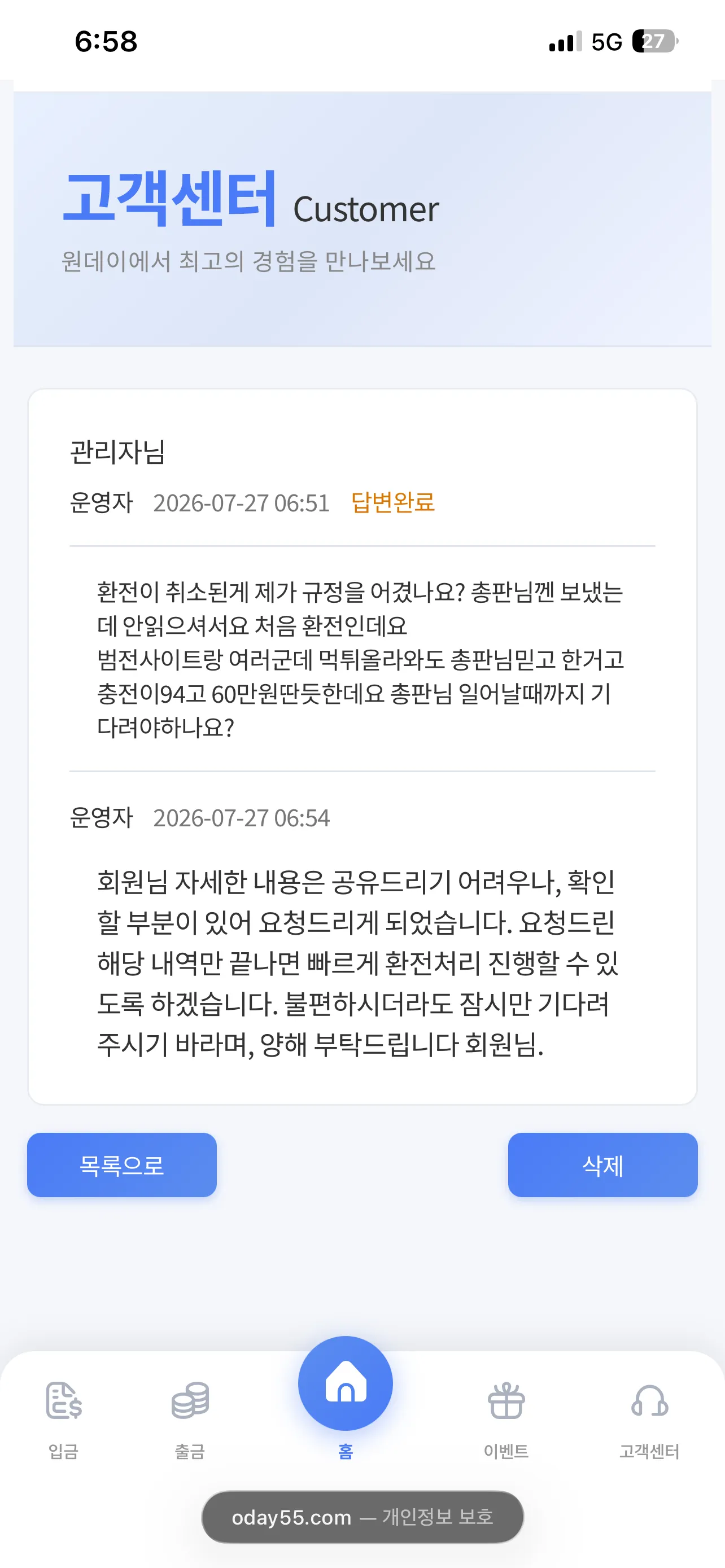 베픽 제보에 첨부된 이미지 5