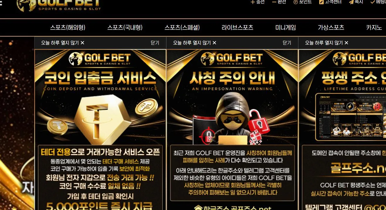 먹튀체크(수집원) 제보에 첨부된 이미지 1