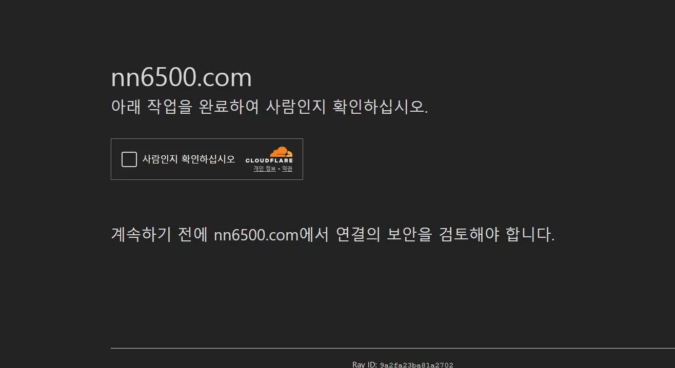 먹튀체크(수집원) 제보에 첨부된 이미지 1