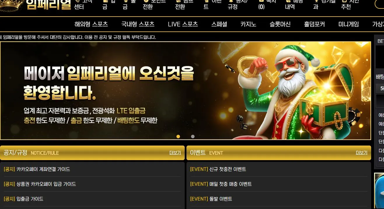 먹튀체크(수집원) 제보에 첨부된 이미지 1