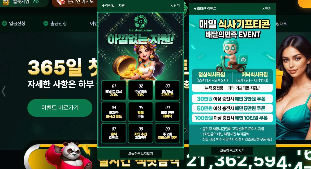 먹튀체크(수집원) 제보에 첨부된 이미지 1