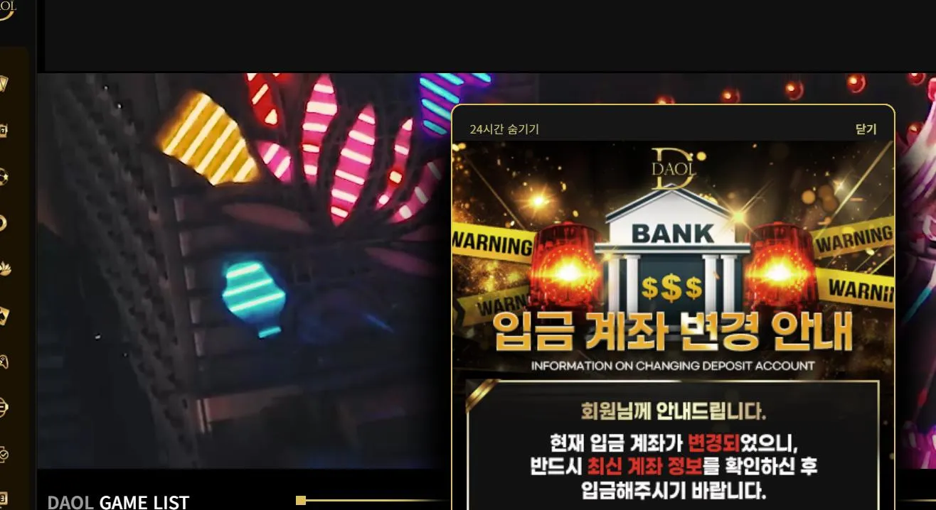 먹튀체크(수집원) 제보에 첨부된 이미지 1