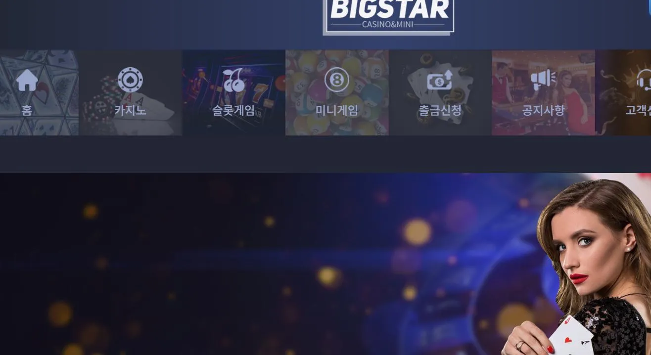먹튀체크(수집원) 제보에 첨부된 이미지 1