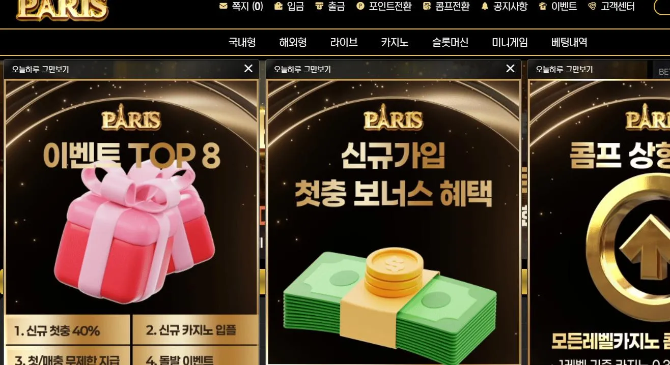 먹튀체크(수집원) 제보에 첨부된 이미지 1
