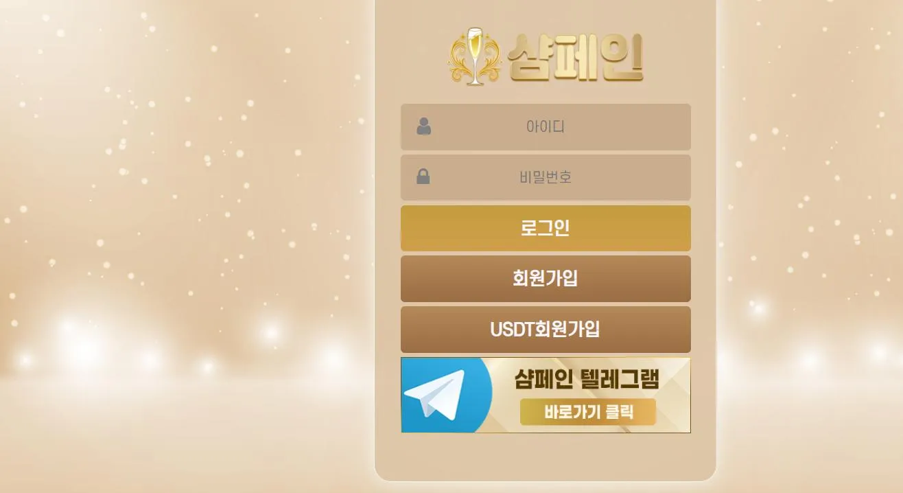 먹튀체크(수집원) 제보에 첨부된 이미지 1