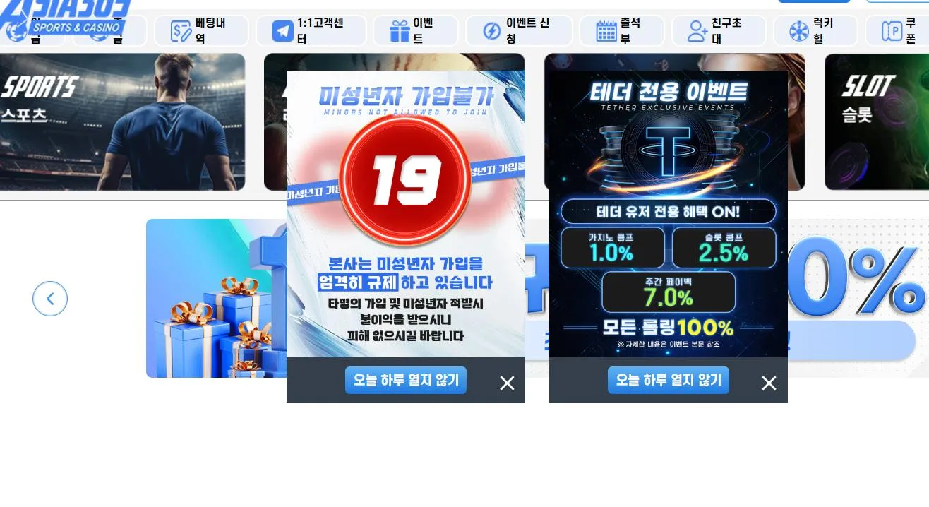 먹튀체크(수집원) 제보에 첨부된 이미지 1