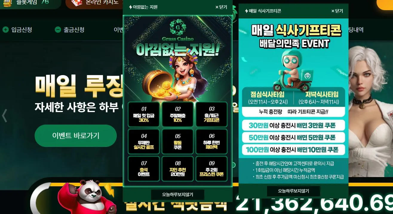 먹튀체크(수집원) 제보에 첨부된 이미지 1