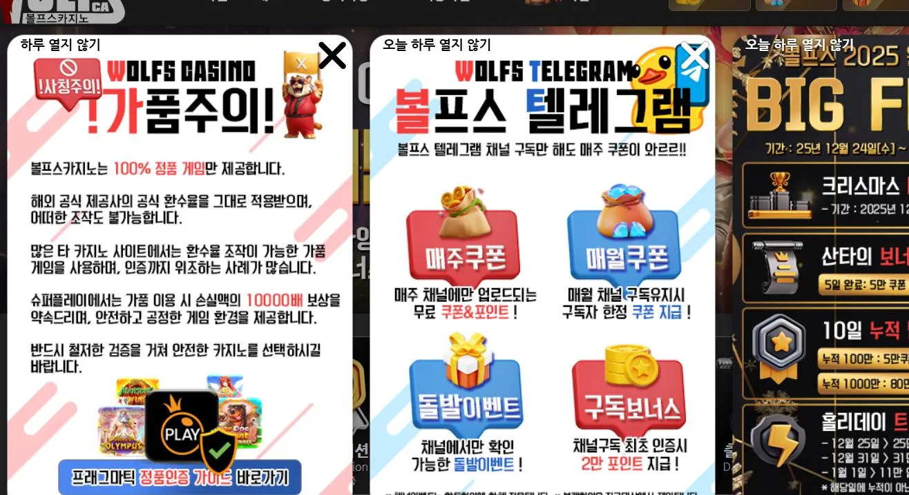 먹튀체크(수집원) 제보에 첨부된 이미지 1