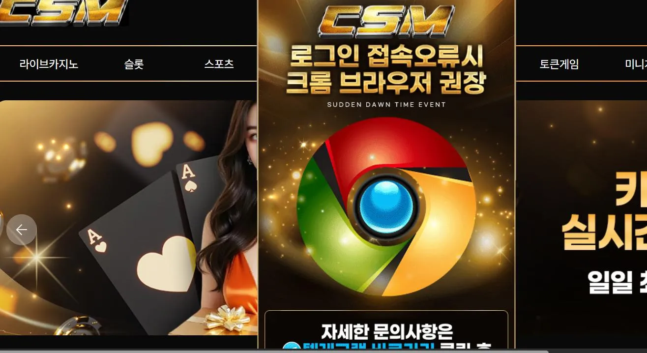 먹튀체크(수집원) 제보에 첨부된 이미지 1