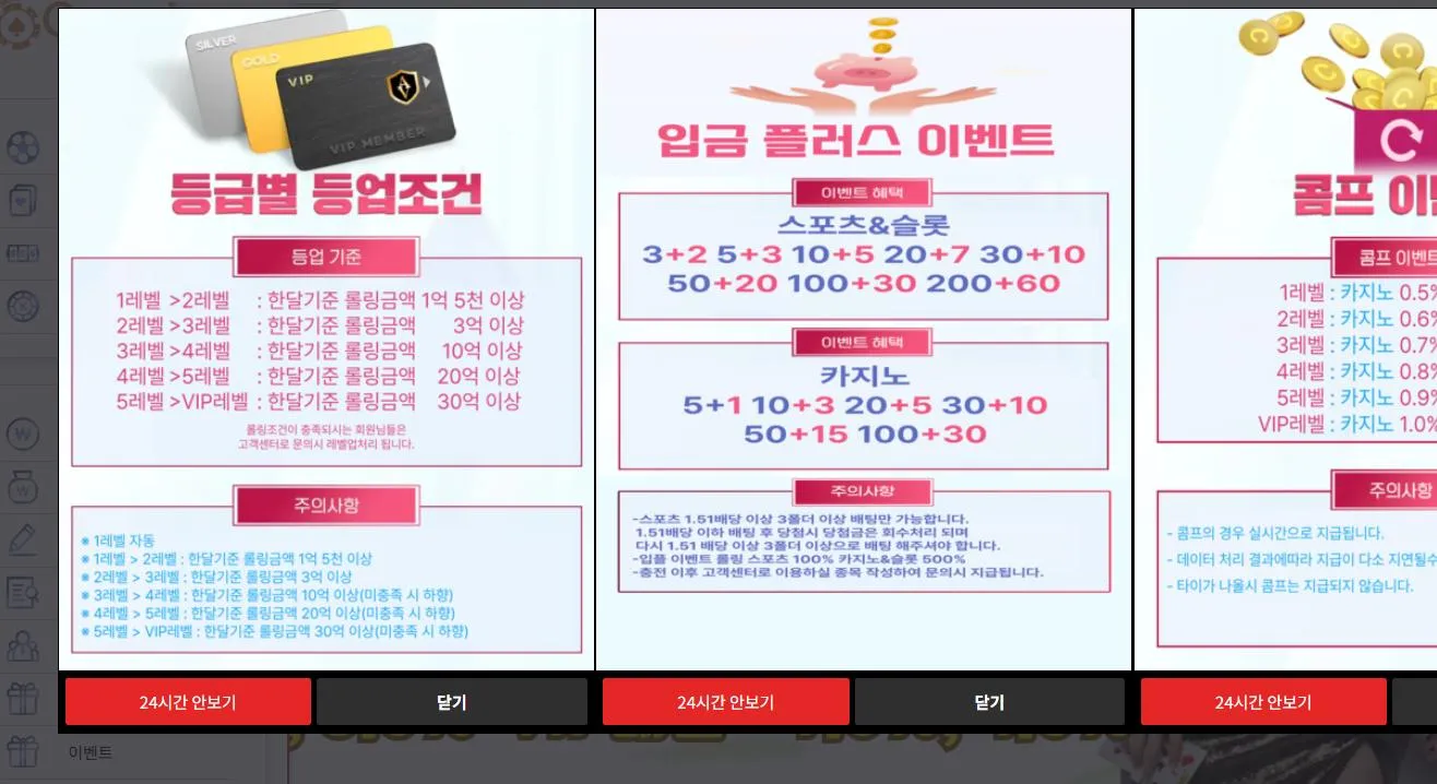 먹튀체크(수집원) 제보에 첨부된 이미지 1
