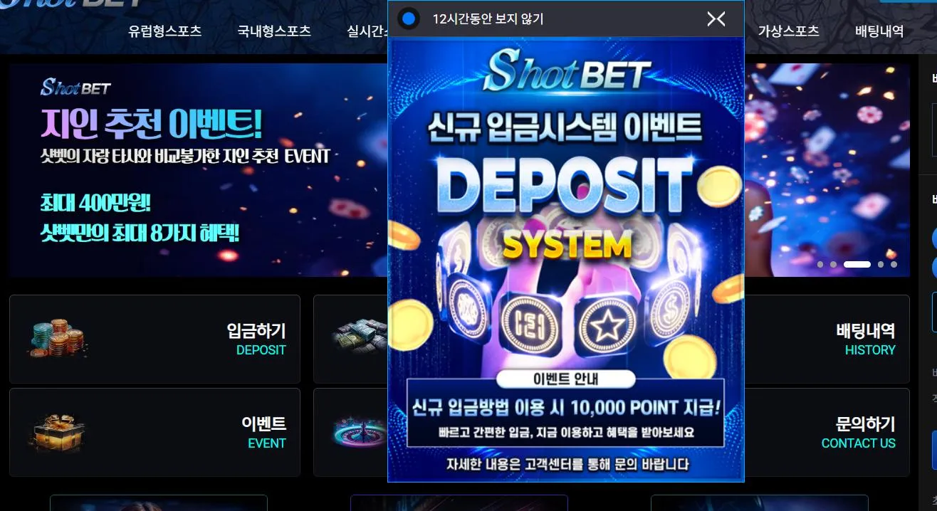 먹튀체크(수집원) 제보에 첨부된 이미지 1