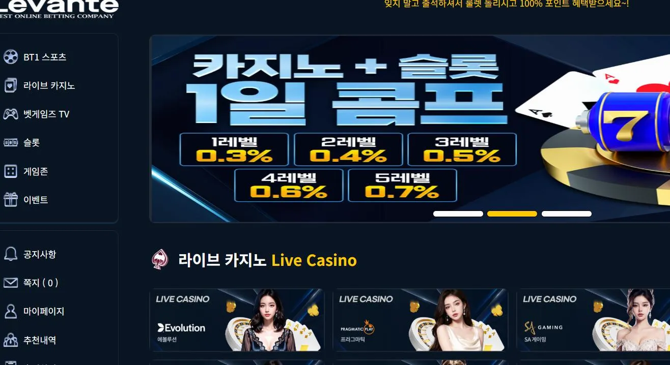 먹튀체크(수집원) 제보에 첨부된 이미지 1