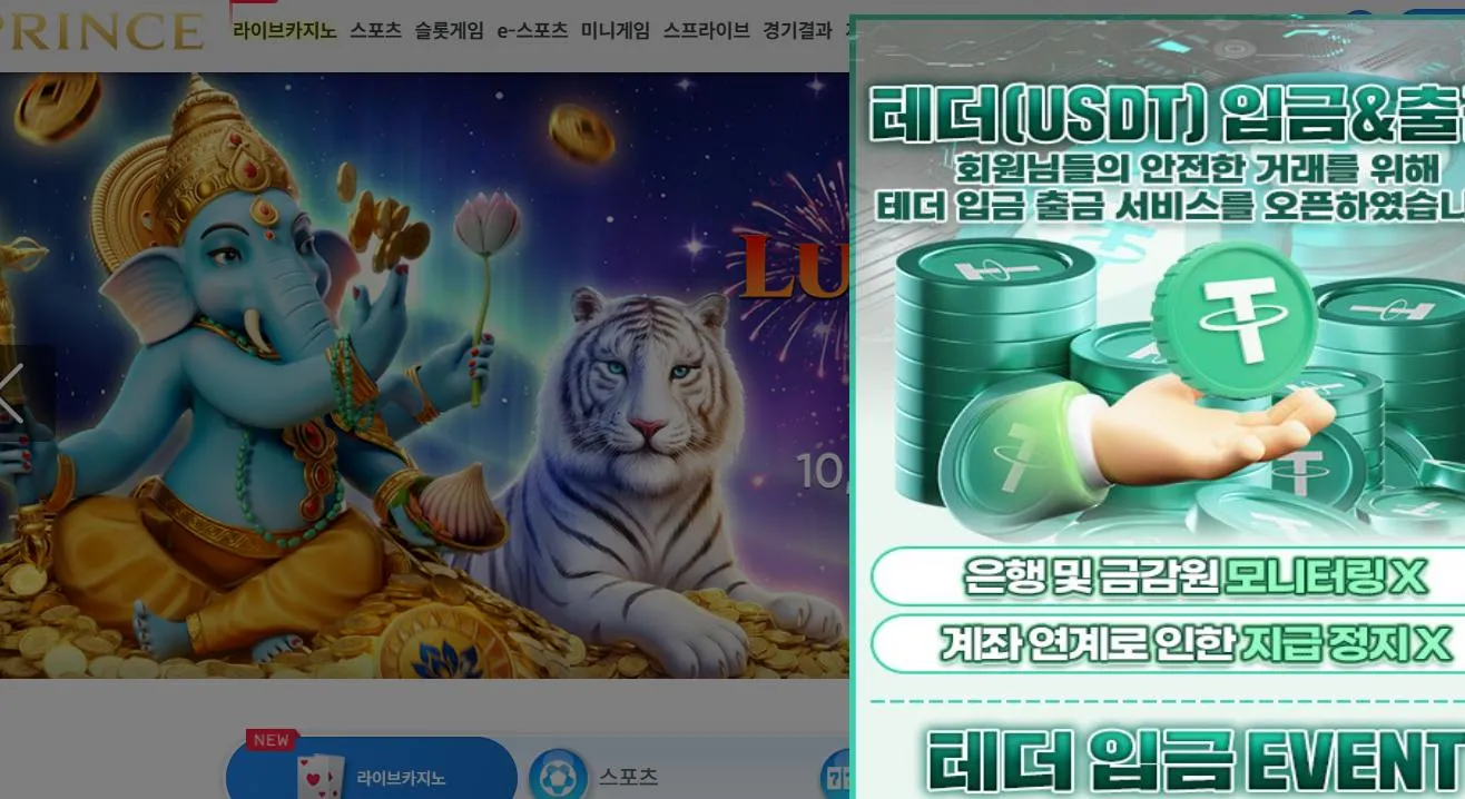 먹튀체크(수집원) 제보에 첨부된 이미지 1