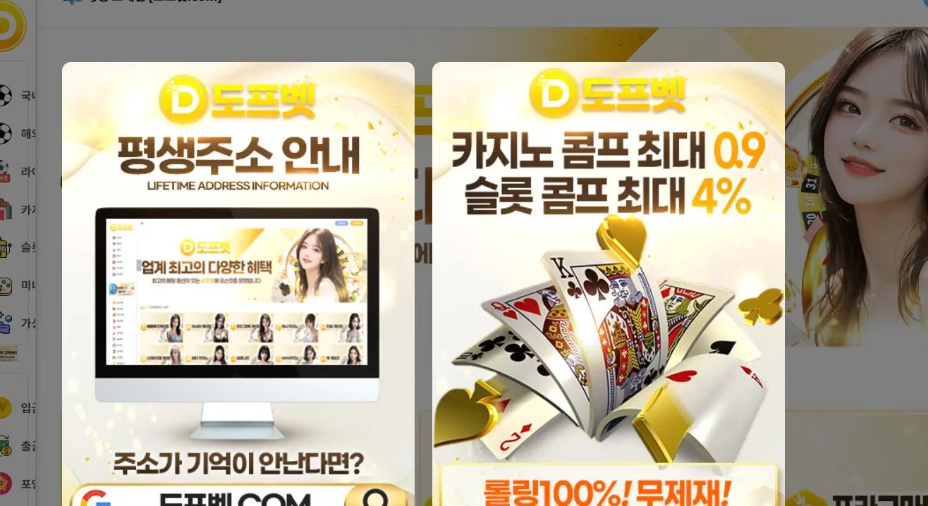 먹튀체크(수집원) 제보에 첨부된 이미지 1