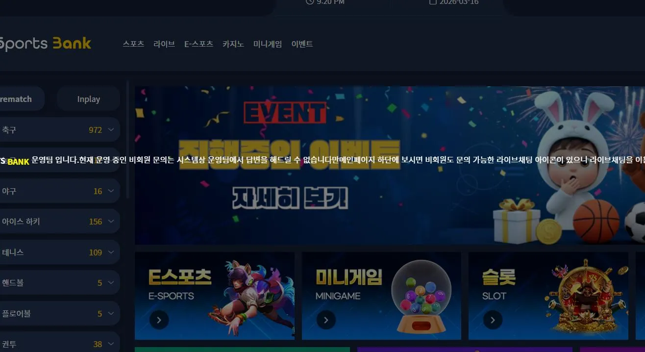 먹튀체크(수집원) 제보에 첨부된 이미지 1