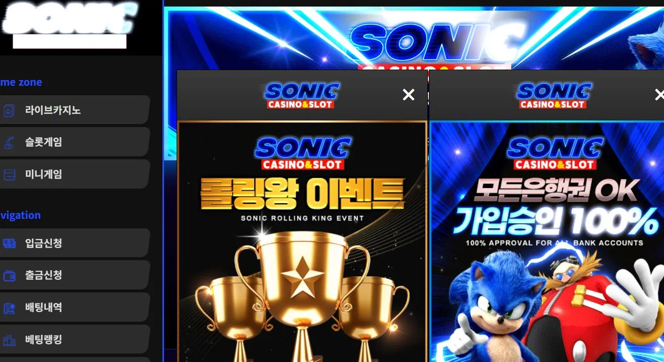 먹튀체크(수집원) 제보에 첨부된 이미지 1