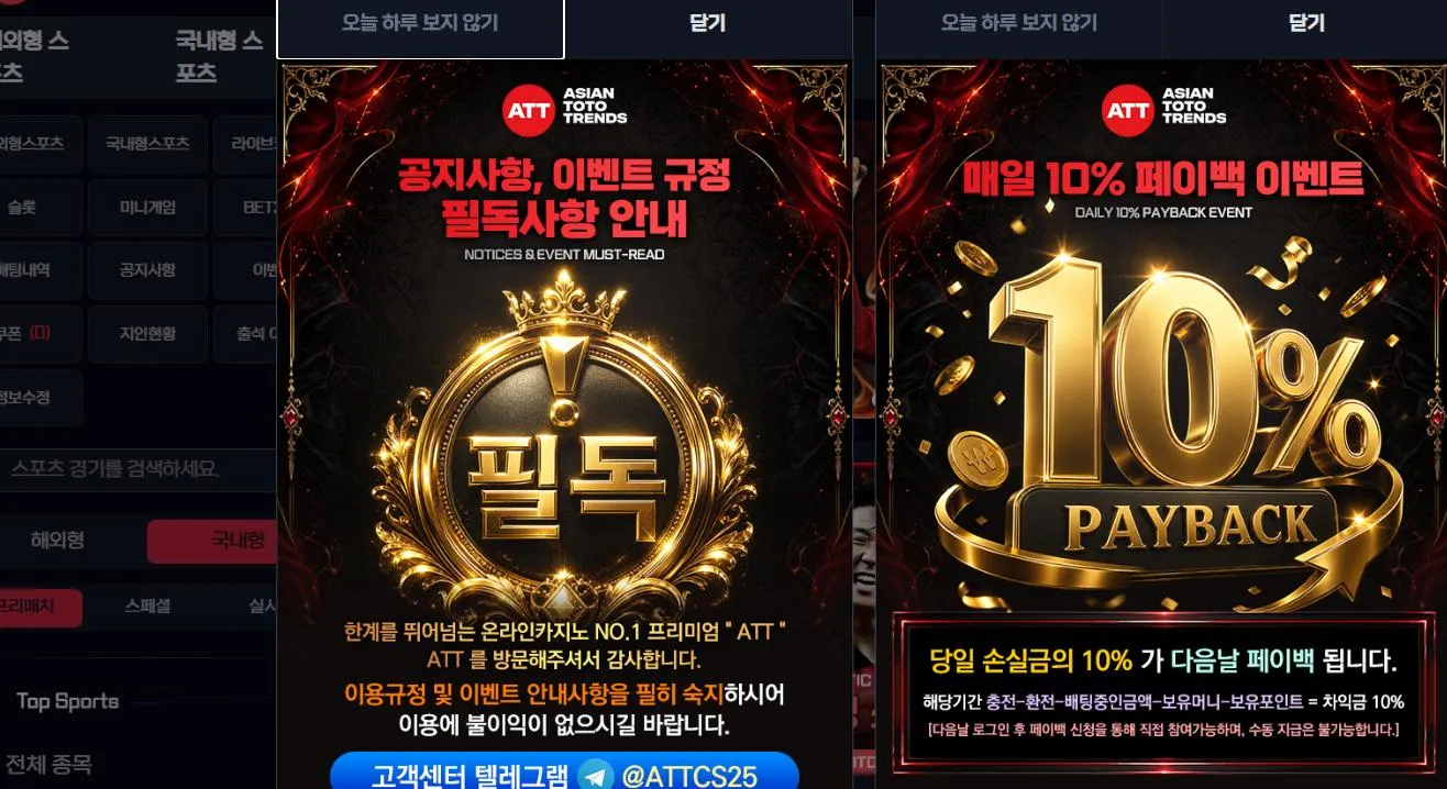 먹튀체크(수집원) 제보에 첨부된 이미지 1