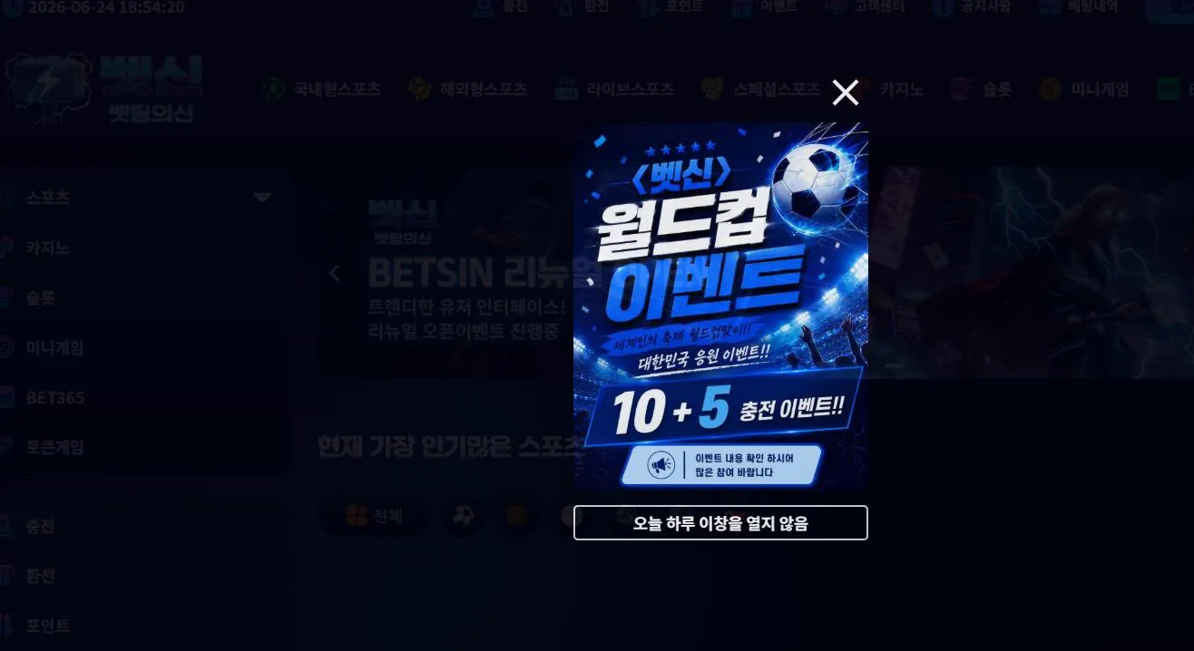 먹튀체크(수집원) 제보에 첨부된 이미지 1