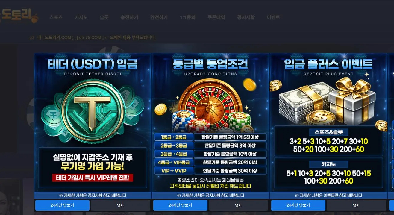 먹튀체크(수집원) 제보에 첨부된 이미지 1