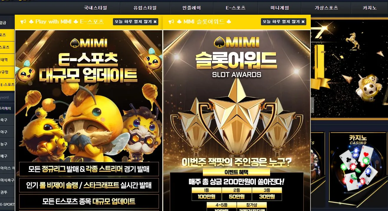 먹튀체크(수집원) 제보에 첨부된 이미지 1