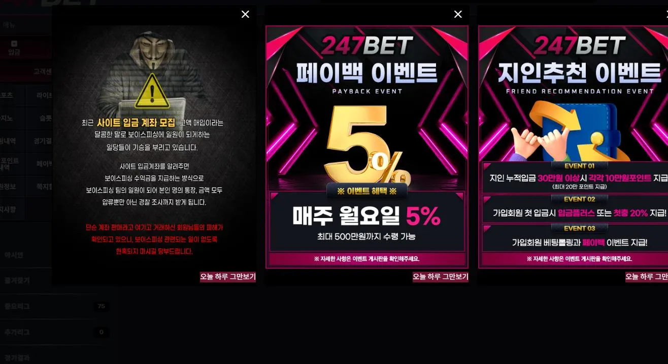 먹튀체크(수집원) 제보에 첨부된 이미지 1