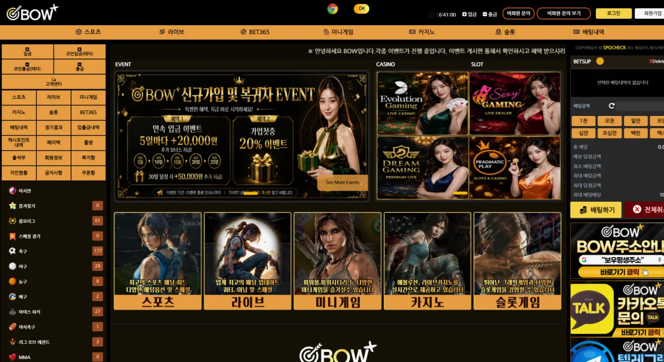 먹튀체크(수집원) 제보에 첨부된 이미지 1