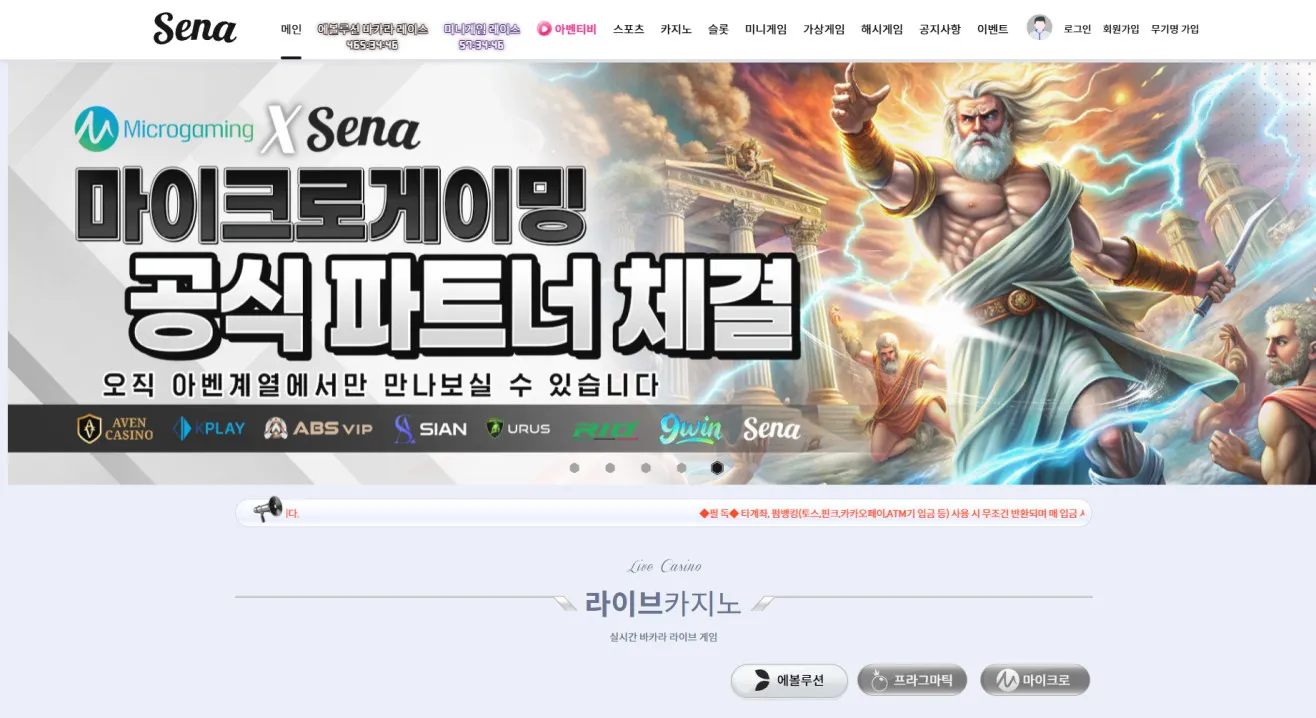 먹튀체크(수집원) 제보에 첨부된 이미지 1