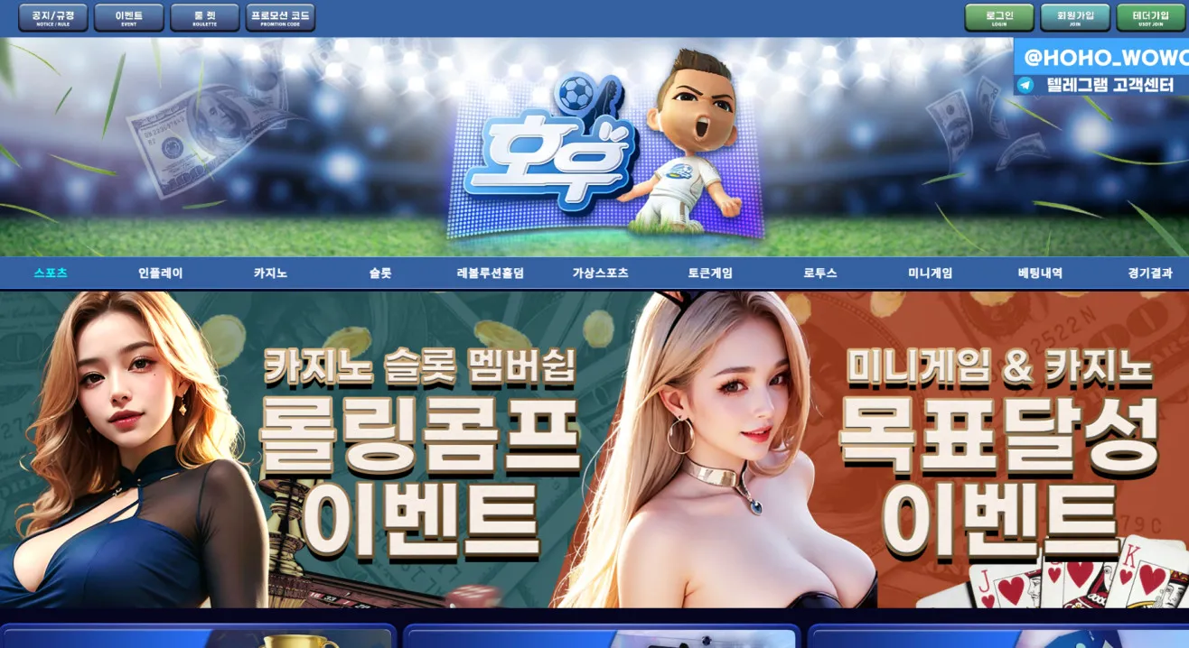 먹튀체크(수집원) 제보에 첨부된 이미지 1