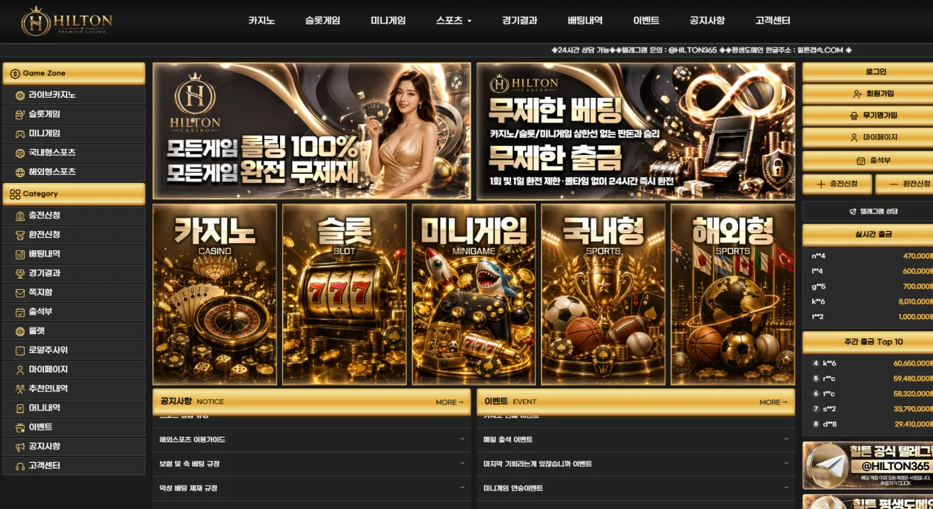 먹튀체크(수집원) 제보에 첨부된 이미지 1