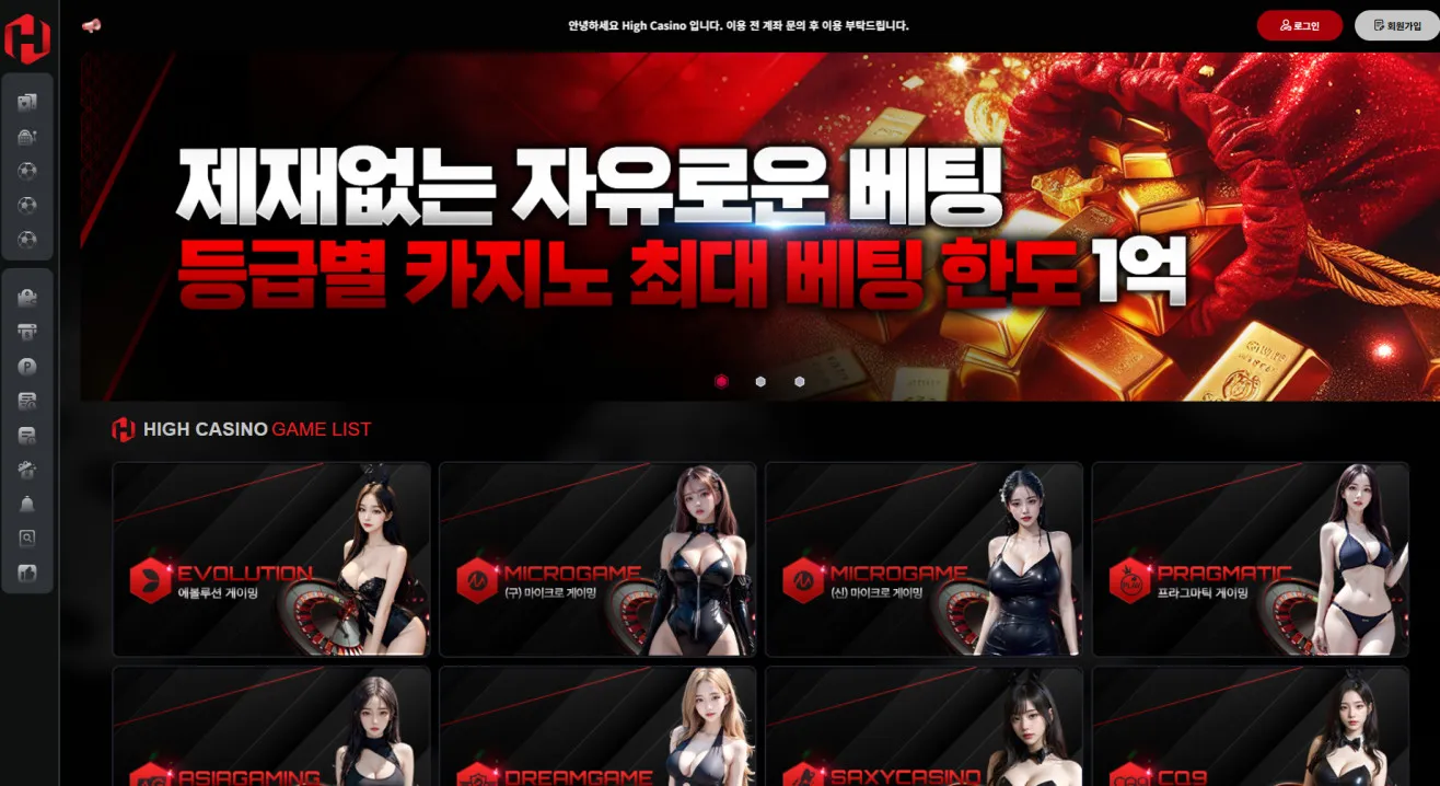 먹튀체크(수집원) 제보에 첨부된 이미지 1