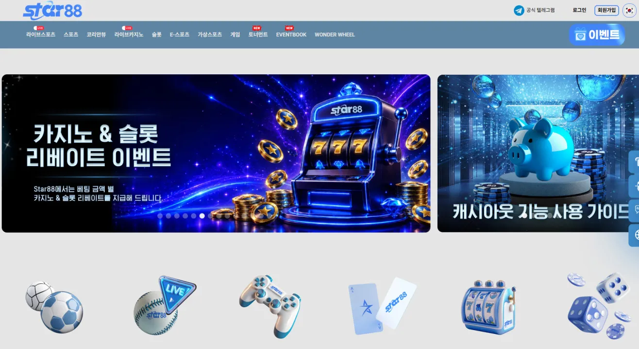 먹튀체크(수집원) 제보에 첨부된 이미지 1