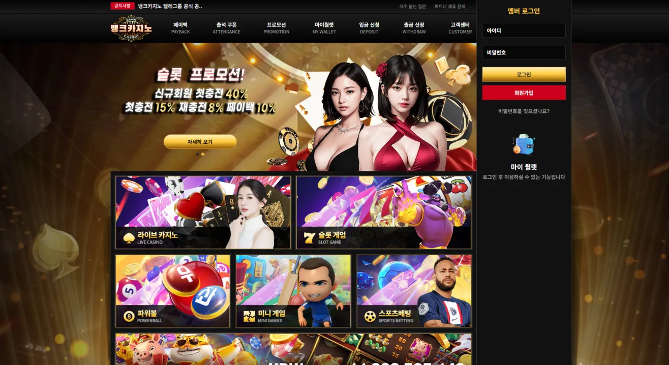 먹튀체크(수집원) 제보에 첨부된 이미지 1