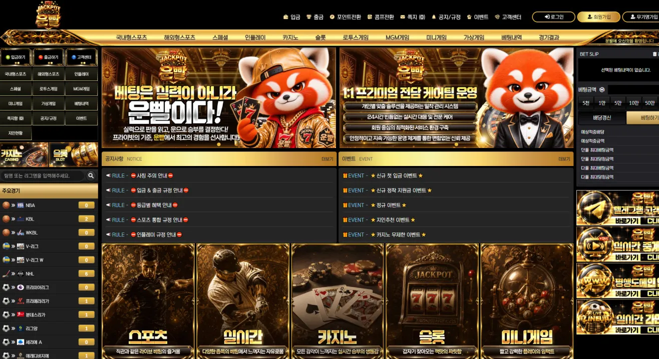 먹튀체크(수집원) 제보에 첨부된 이미지 1
