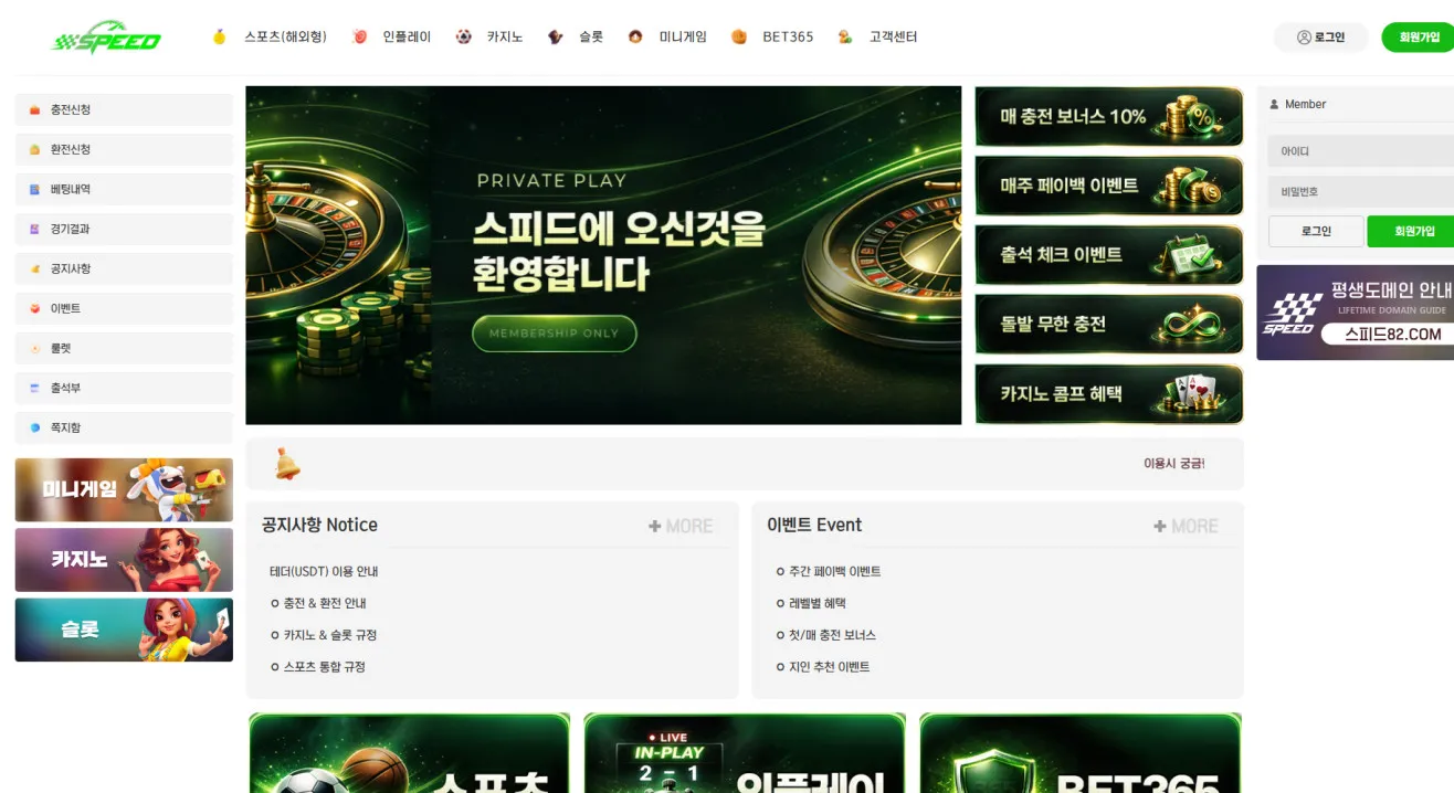 먹튀체크(수집원) 제보에 첨부된 이미지 1