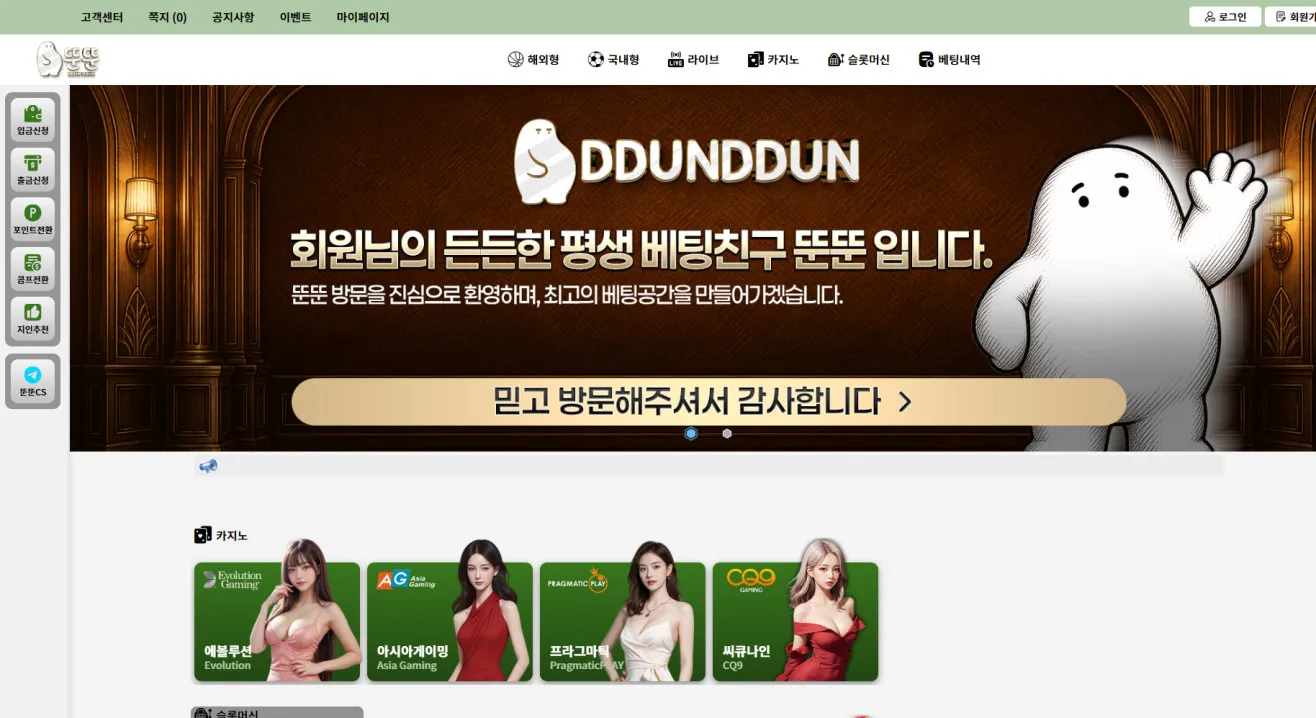 먹튀체크(수집원) 제보에 첨부된 이미지 1