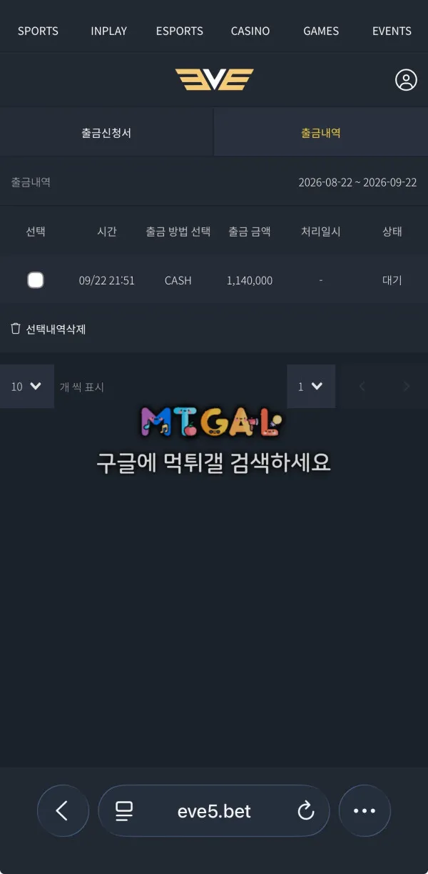 먹튀갤러리 제보에 첨부된 이미지 2