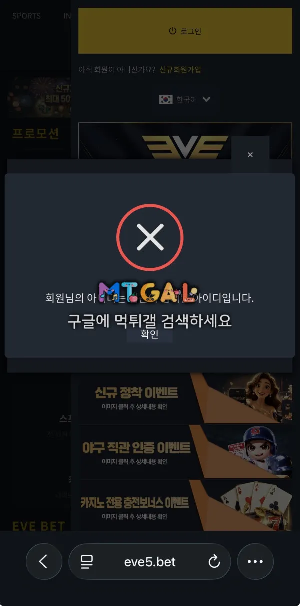 먹튀갤러리 제보에 첨부된 이미지 3