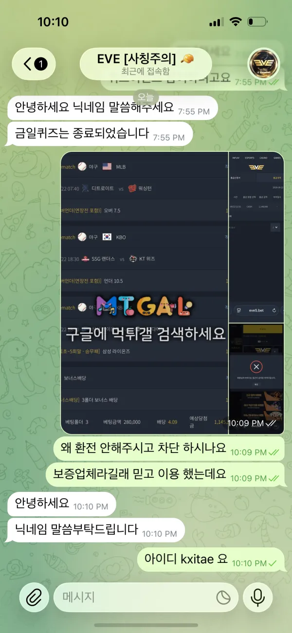 먹튀갤러리 제보에 첨부된 이미지 4