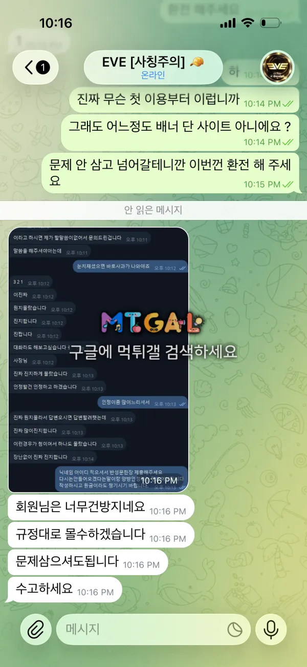 먹튀갤러리 제보에 첨부된 이미지 6