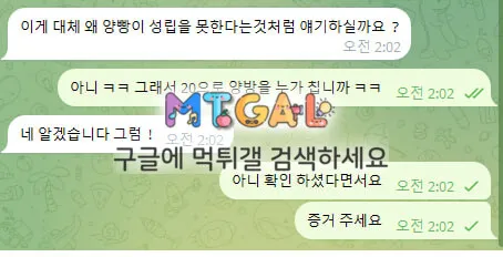 먹튀갤러리 제보에 첨부된 이미지 3