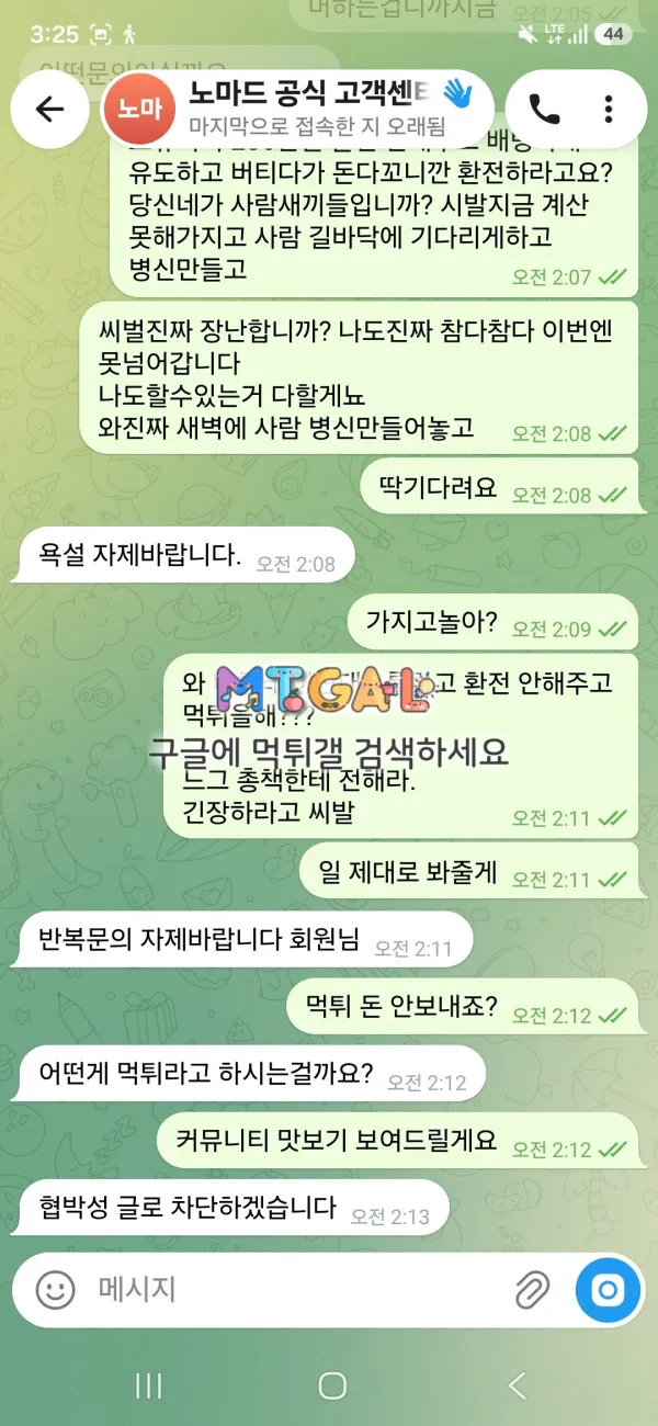 먹튀갤러리 제보에 첨부된 이미지 1