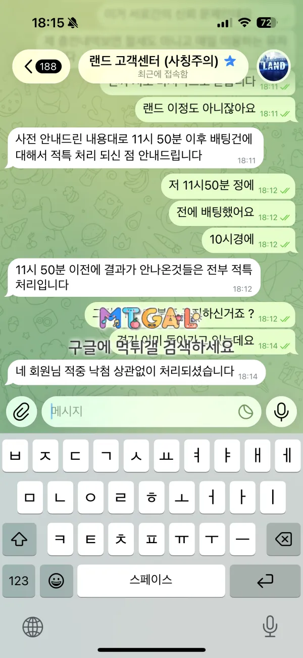 먹튀갤러리 제보에 첨부된 이미지 4