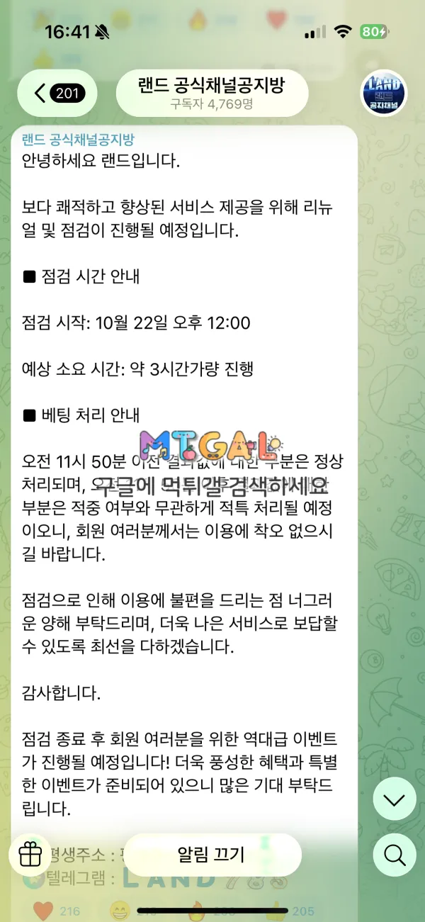 먹튀갤러리 제보에 첨부된 이미지 5