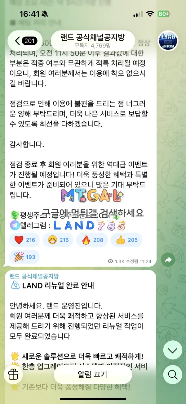 먹튀갤러리 제보에 첨부된 이미지 7
