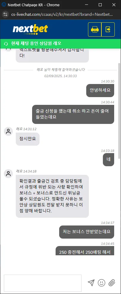 먹튀갤러리 제보에 첨부된 이미지 3